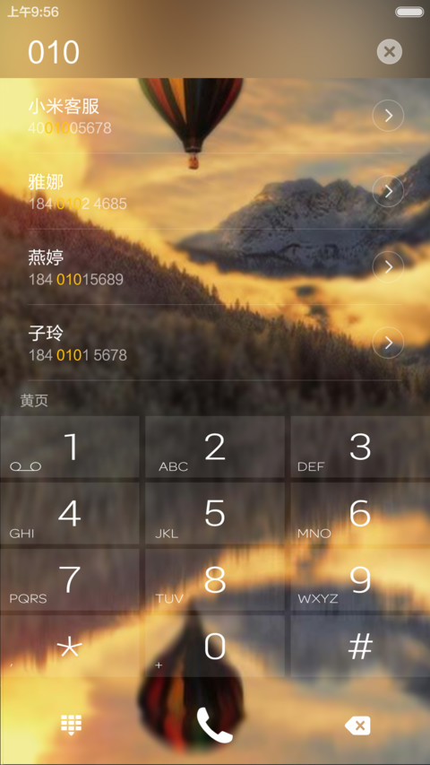 3d重力，涟漪动效,点触动效，3锁屏-热气球 screenshot