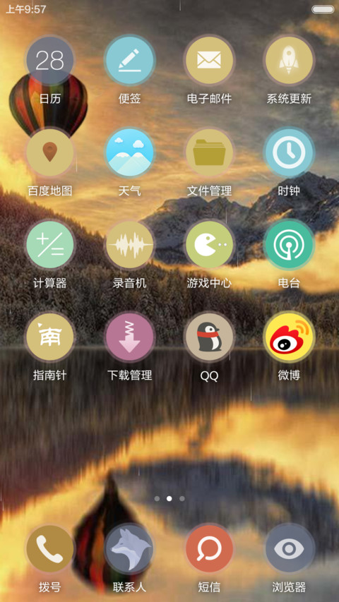 3d重力，涟漪动效,点触动效，3锁屏-热气球 screenshot