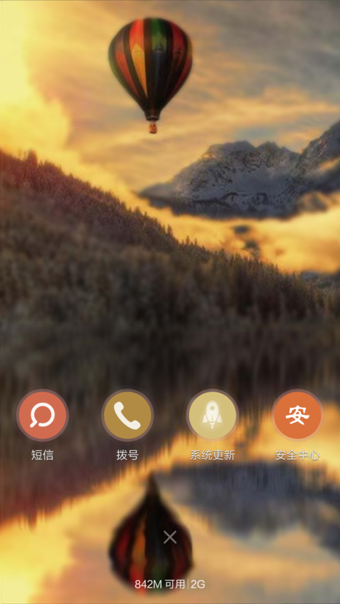 3d重力，涟漪动效,点触动效，3锁屏-热气球 screenshot