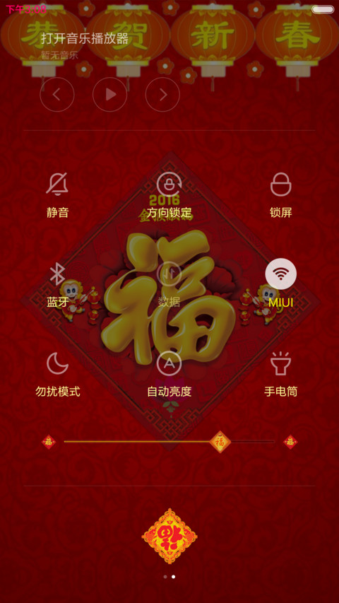 2016新年快乐（烟花特效 开锁音效 动态桌面） screenshot