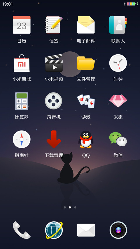 月亮与猫咪 screenshot
