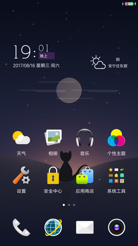 月亮与猫咪 screenshot