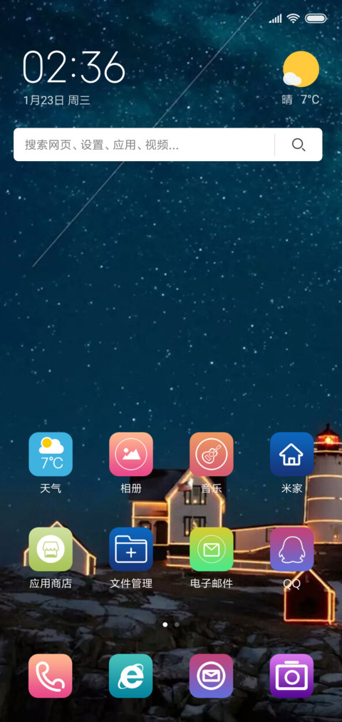 简约城市 screenshot