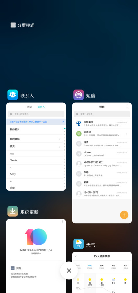 简约城市 screenshot