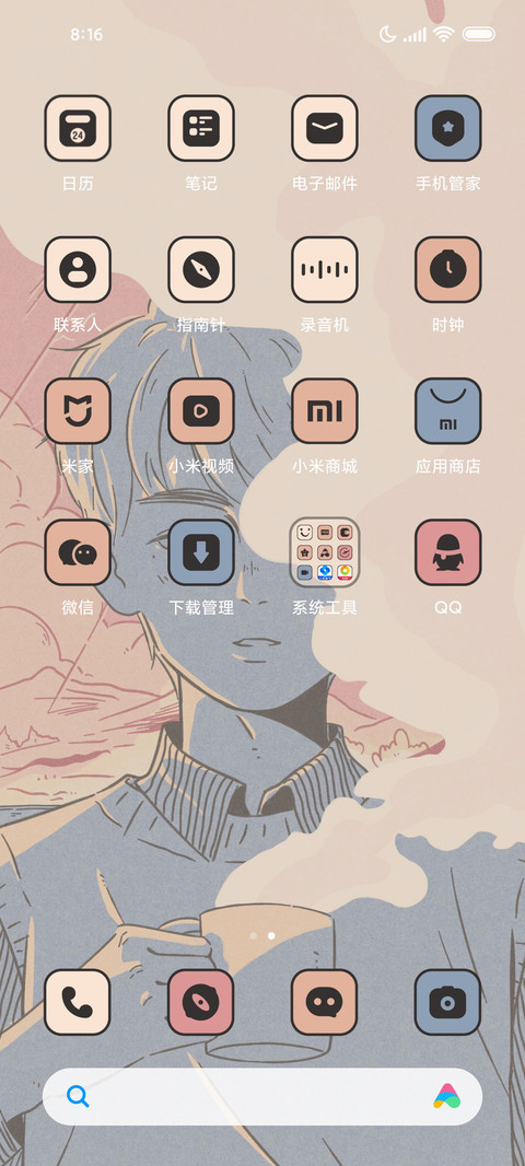 雾气里的男孩 screenshot