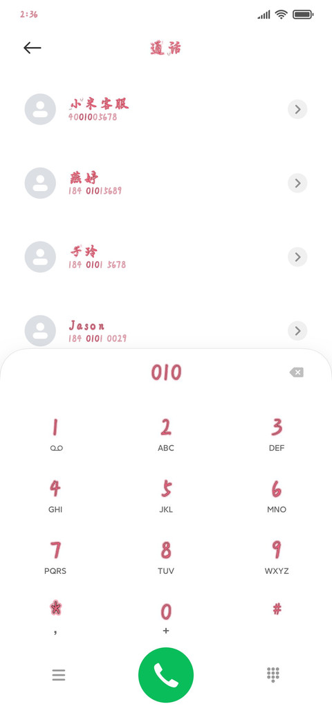 可爱俏皮萌妹子 screenshot