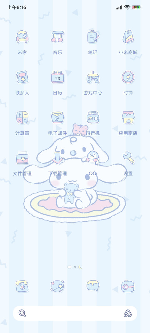 大耳狗 甜美日常 screenshot