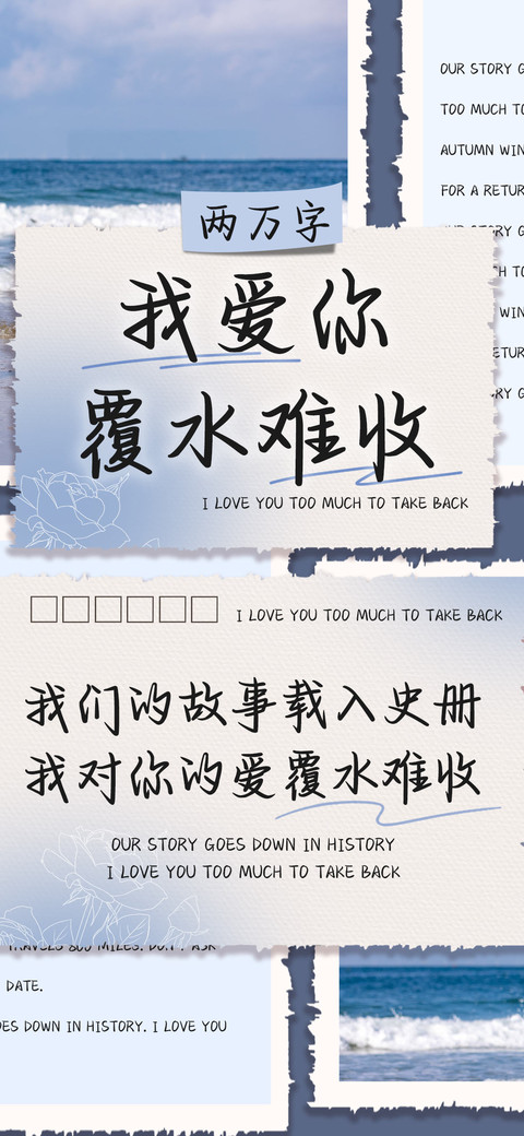 我爱你覆水难收 screenshot