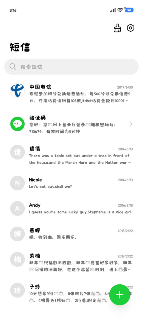 一只小猫的心动日记 screenshot