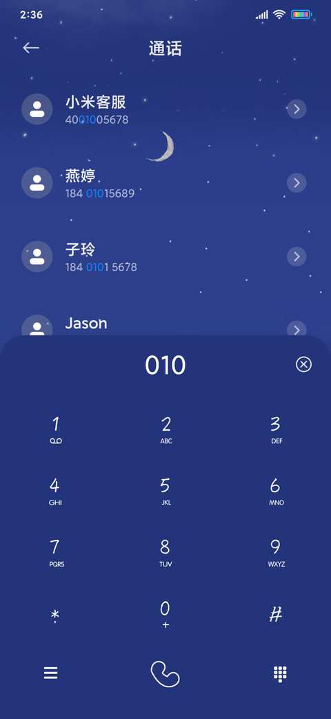 蓝梦星空 screenshot