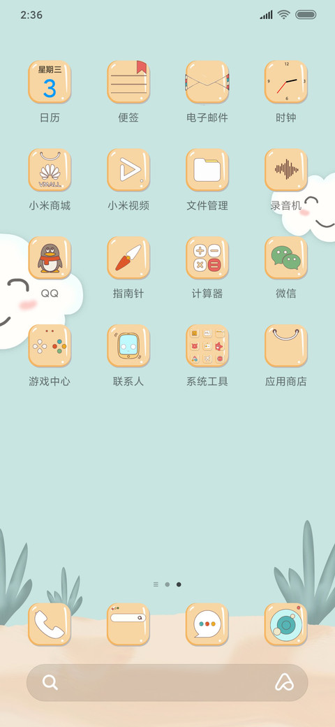 萌萌多利 screenshot