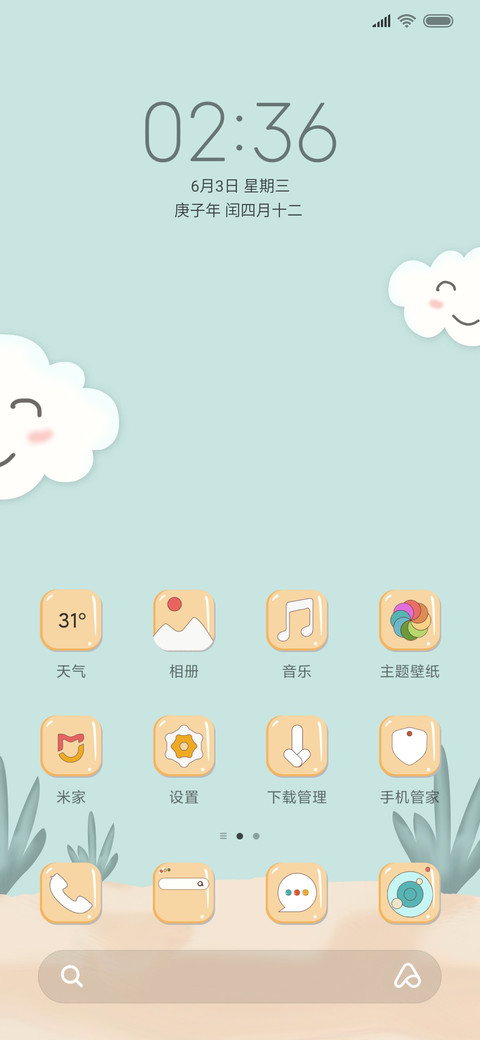 萌萌多利 screenshot
