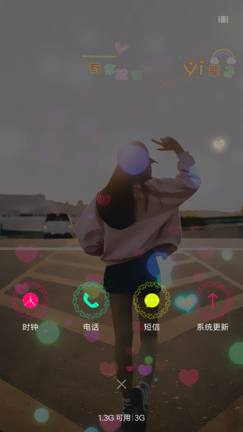 美女的爱情 screenshot