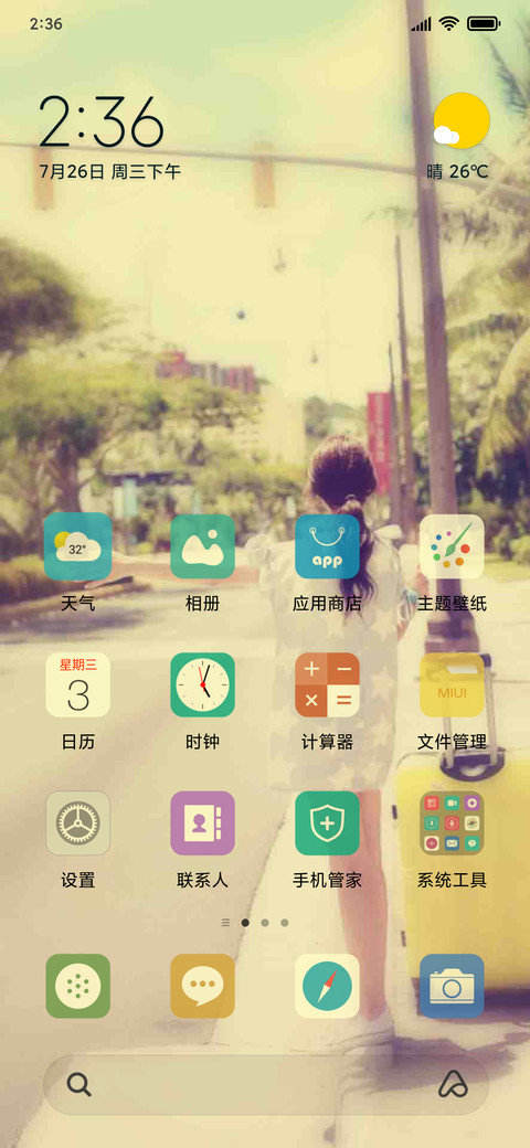 时光印记 screenshot