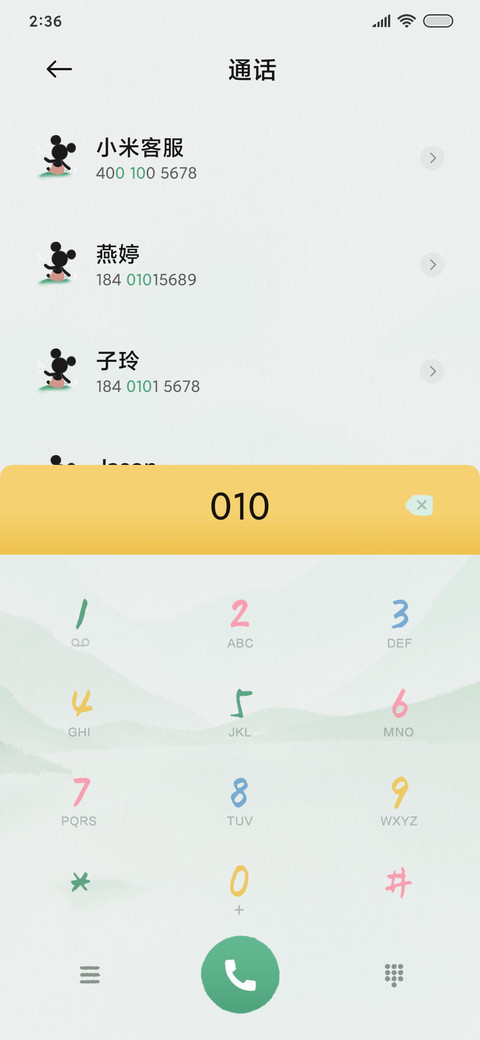 米奇24节气-春之恋语 screenshot