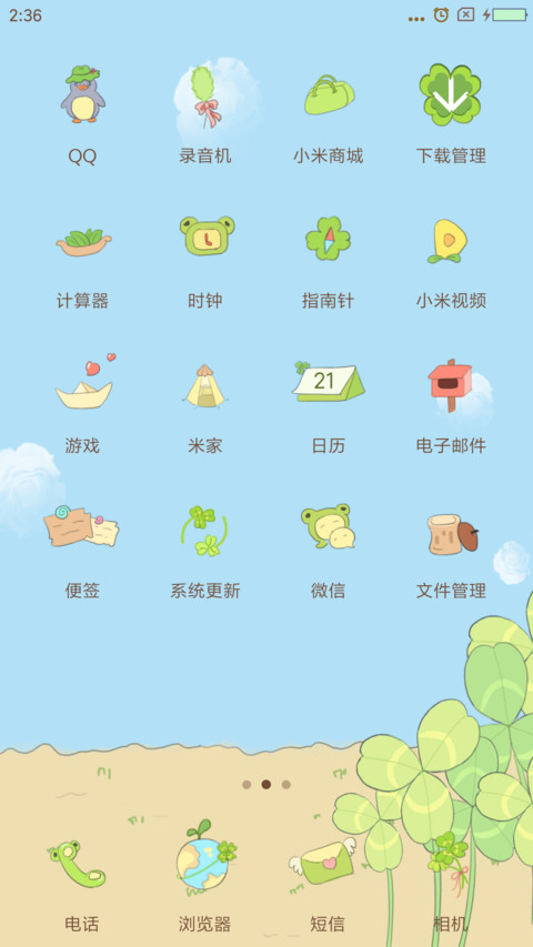 旅行的小王子 screenshot