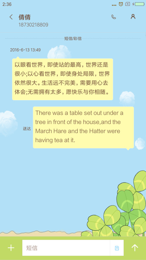 旅行的小王子 screenshot