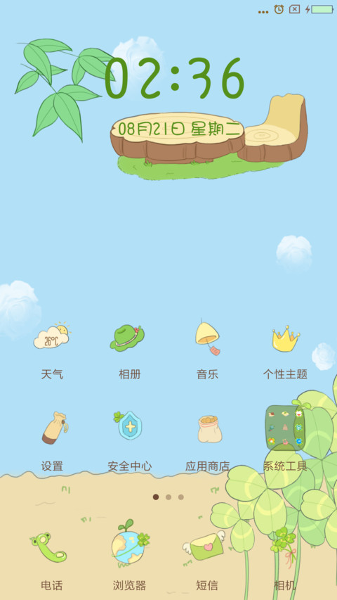 旅行的小王子 screenshot