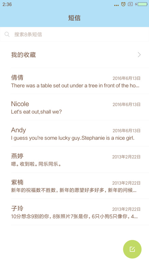 旅行的小王子 screenshot