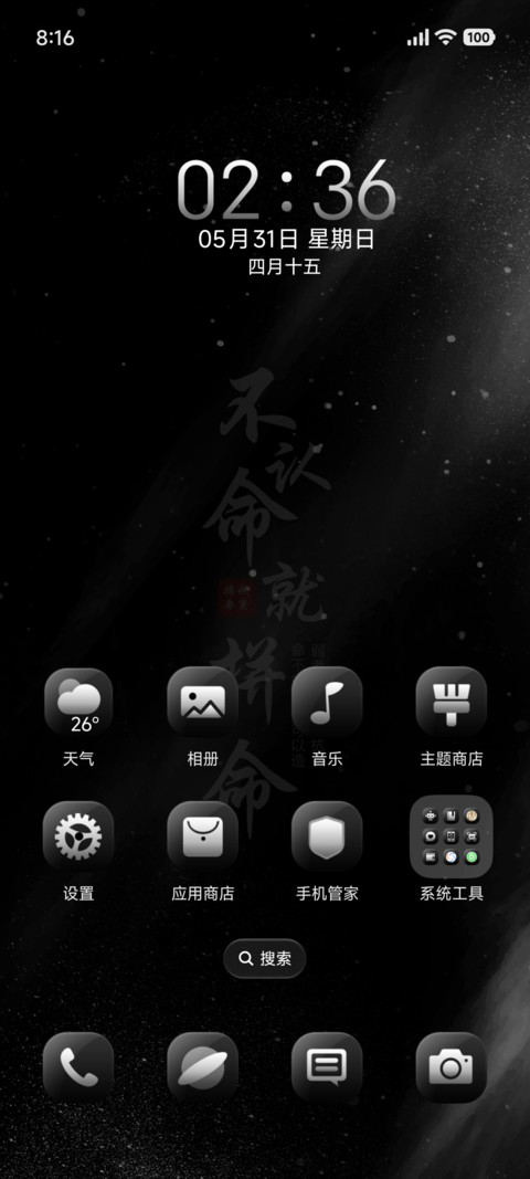 黑与白不认命就拼命 screenshot