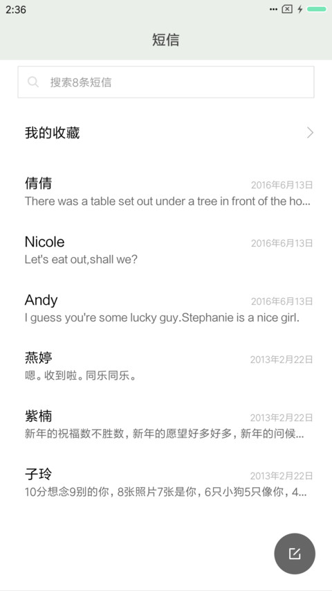 小清新 screenshot