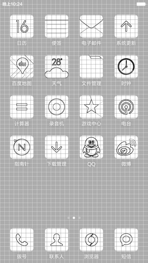 【密集恐惧症勿入】格子控『限时免费』 screenshot