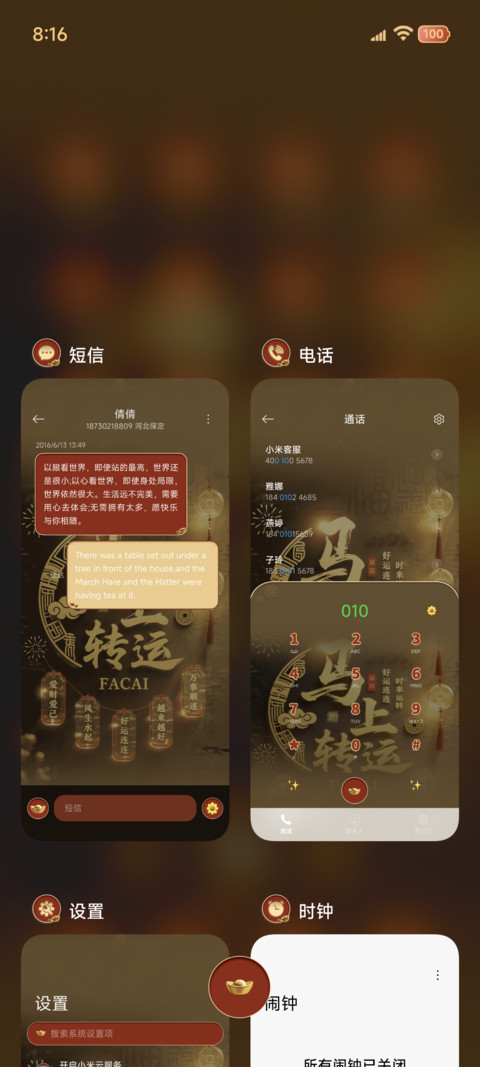 马上转运 自定义 screenshot