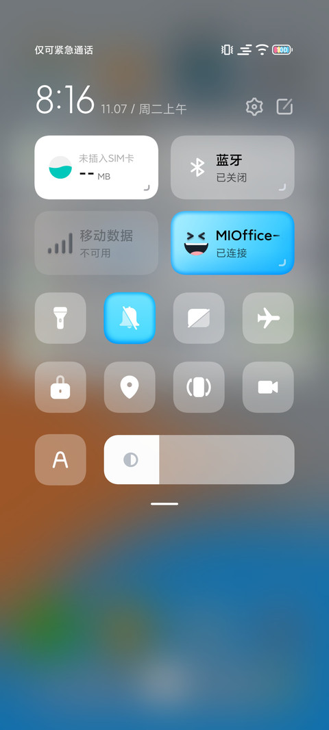 我的生活 screenshot