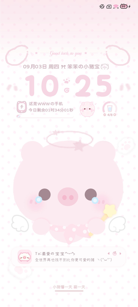 简约 换图呆呆小猪 screenshot