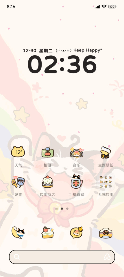 缤纷元气喵 多换图 screenshot