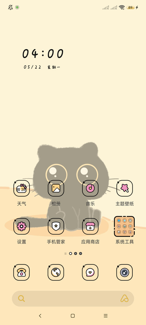 可爱小黑喵 screenshot