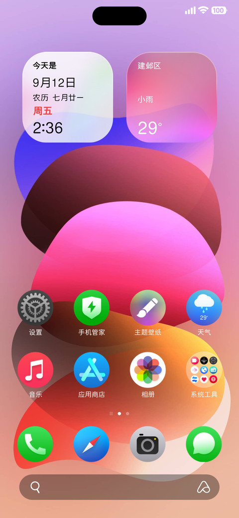 不基础的细黑体 screenshot
