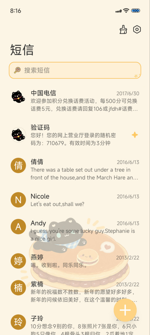 甜点小猫咪 screenshot