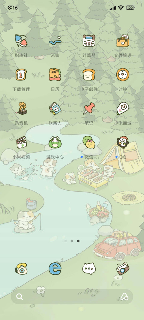 喵喵露营记 screenshot