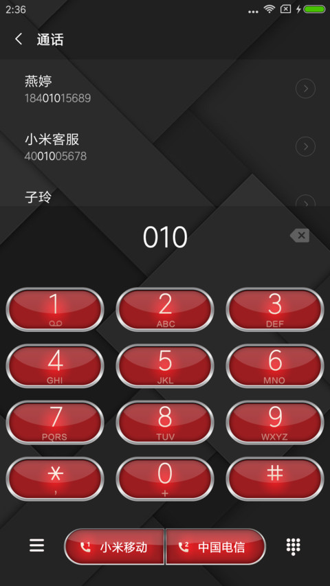 红色心情 screenshot