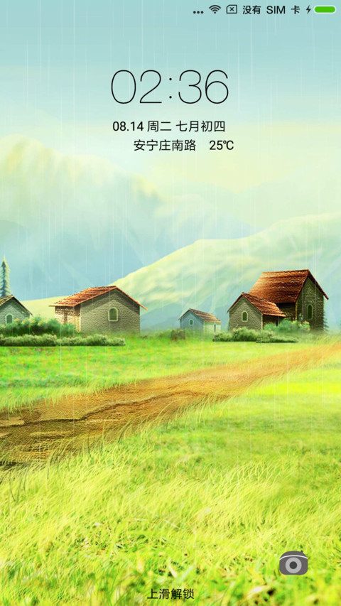 清新风景 screenshot