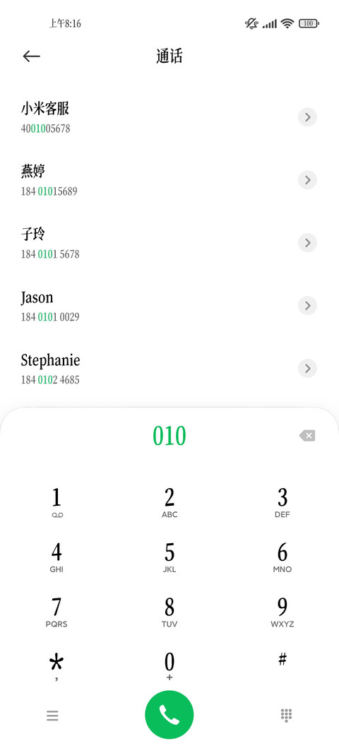 墨迹宋 screenshot