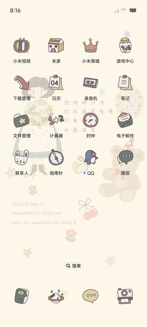 充电特效复古集小熊 screenshot