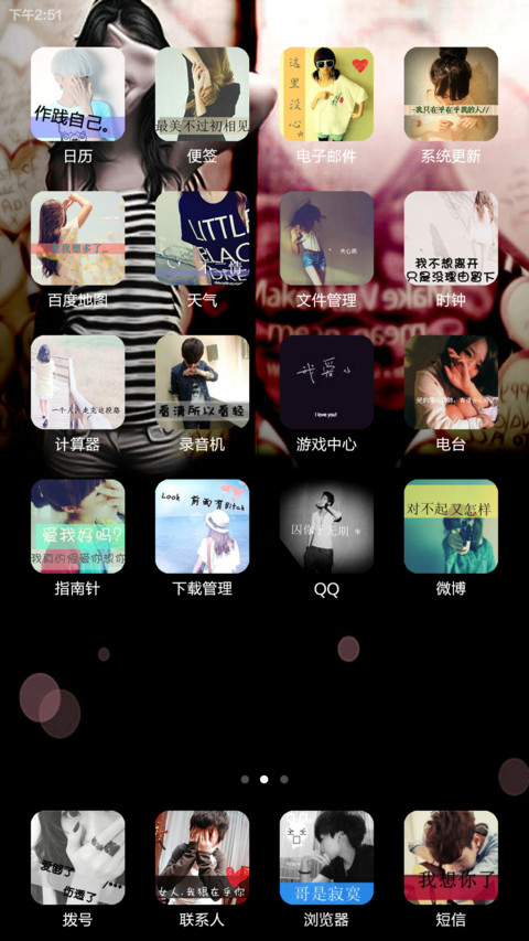 爱你的心，一直在（肥猪流的福音） screenshot