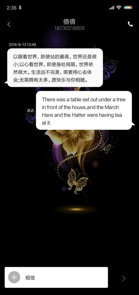 Illusion screenshot