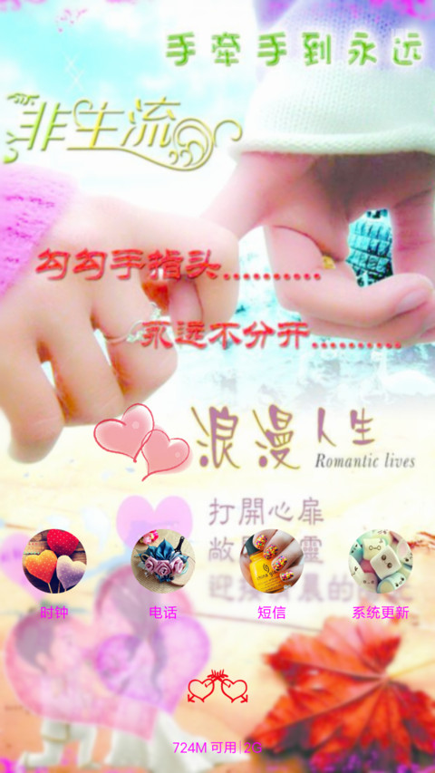 勾勾小拇指 screenshot