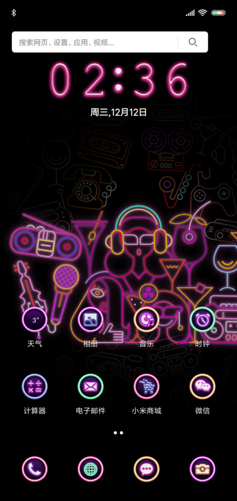 We like party screenshot
