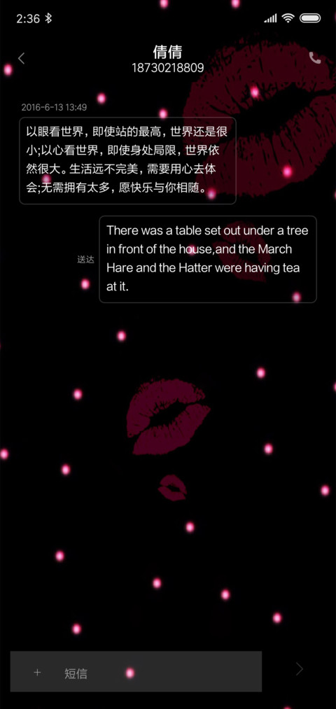 KISS ME screenshot