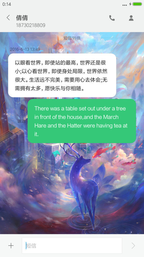 3D麋鹿的梦幻世界 screenshot