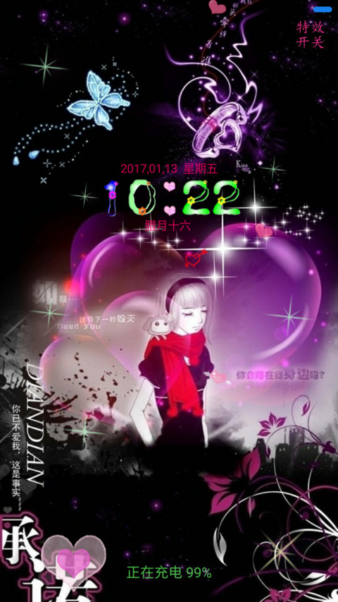 遇上你是最美的意外 screenshot