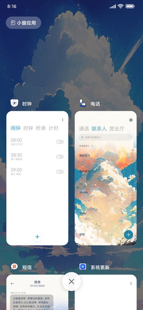 篮球动画之云端篮球 screenshot