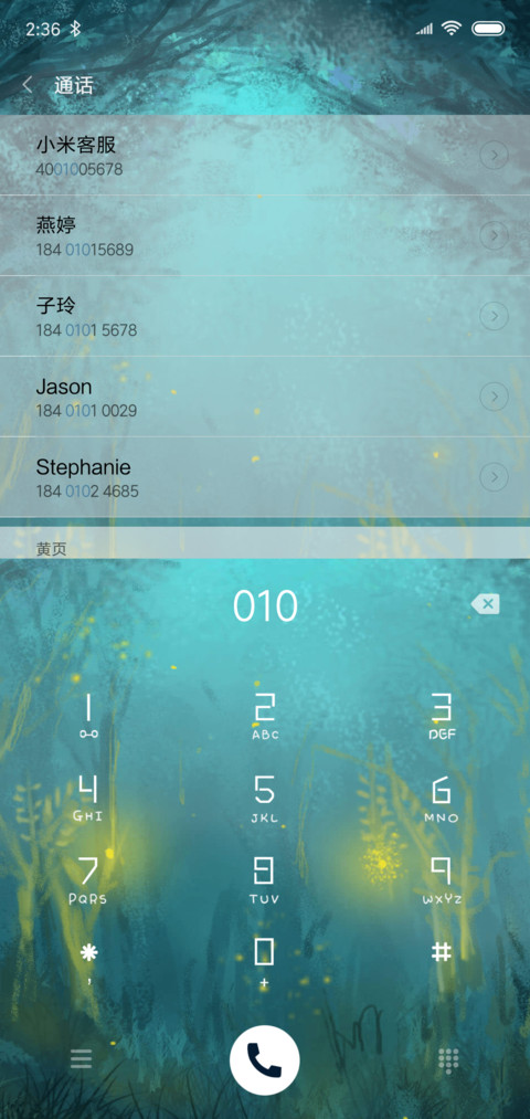 虎多多之丛林冒险 screenshot