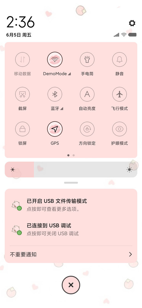 pp猪 亲一下 screenshot