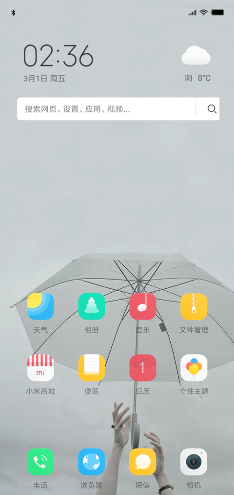 Single（电量外显） screenshot
