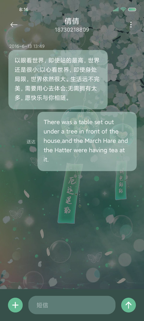 许愿风铃 多壁纸 screenshot